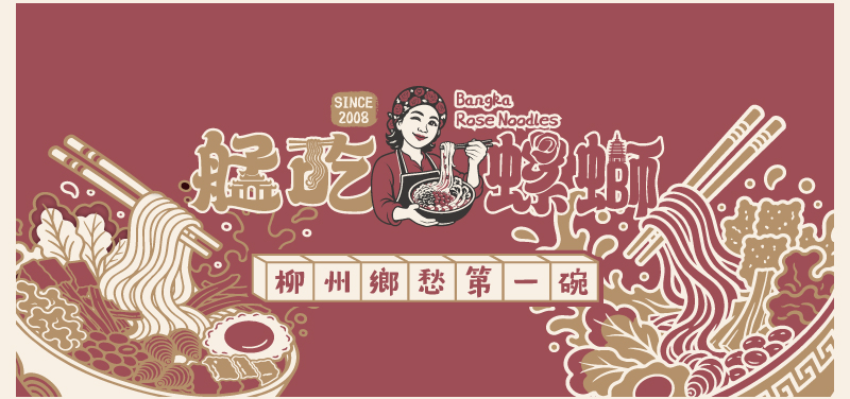 艋吃螺螄（原 艋舺螺螄粉 桂林米粉）關於我們圖片